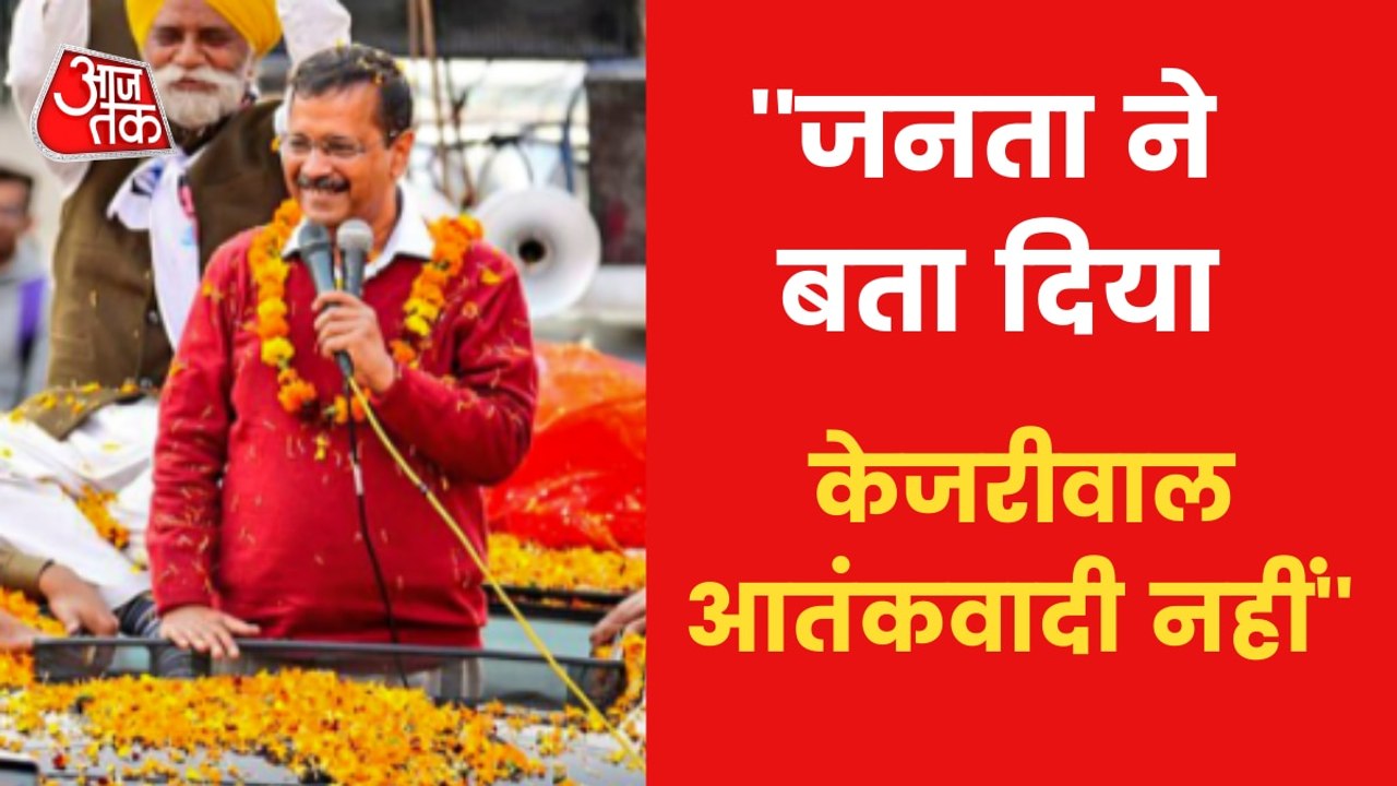 AAP wins in Punjab: Arvind Kejriwal's victory speech!