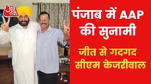 Arvind Kejriwal's first tweet after victory in Punjab