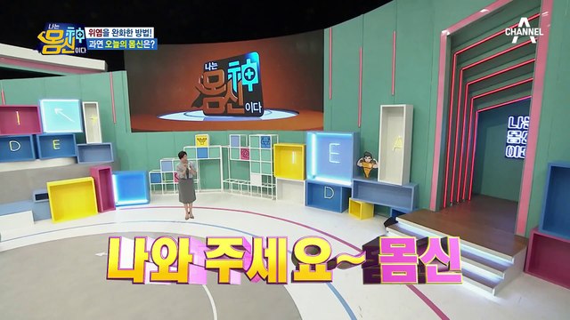 3대 만성 위염을 모두 앓은 몸신, 속 쓰림·어지러움으로 일상생활이 망가졌다?!