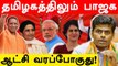 Annamalai Speech | அடுத்து தமிழகம் தான் | 4 மாநில வெற்றி எதிரொலி | Oneindia Tamil
