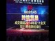 China's Alibaba says Singles Day sales nearly $8 bn in 10 hours