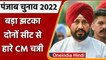 Punjab Election Result 2022: Charanjit Singh Channi दोनों सीट से चुनाव हारे | वनइंडिया हिंदी
