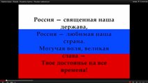 Hymne russe : Paroles, traduction et musique