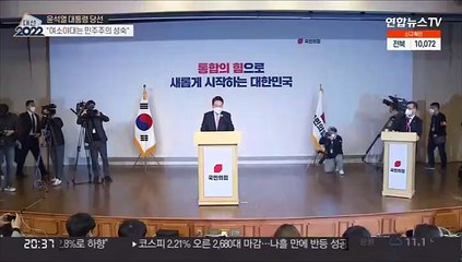 "여소야대는 성숙할 기회…대장동, 시스템대로 가야"