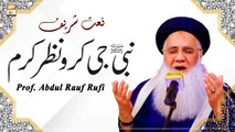Nabi G Karo Nazre Karam || Prof. Abdul Rauf Rufi || Naat Sharif