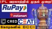 BCCI to earn 800 Crore from IPL Sponsors | Aanee Cricket | OneIndia Tamil