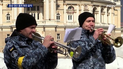 총성 대신 울려 퍼진 음악 소리…지친 국민을 위로하다