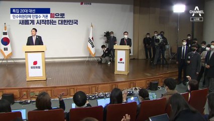 尹정부 인수위원장에 안철수 거론…비서실장에 장제원 임명