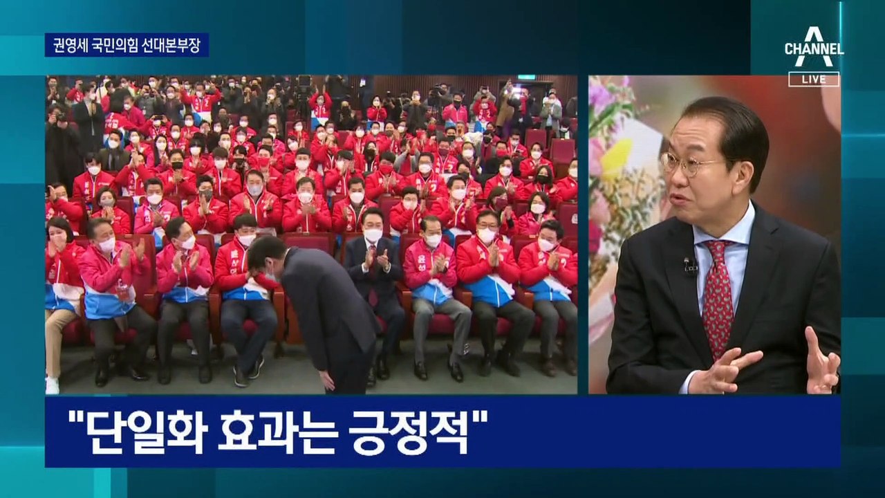 권영세 국민의힘 선대본부장 “야권 단일화 효과 긍정적”