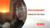 Cheese in the trap - Gong Max
