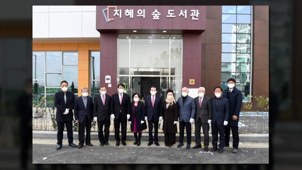 [인천] 강화군, 문화복합공간 '지혜의 숲 도서관' 개관 / YTN
