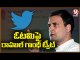 Congress Leader Rahul Gandhi Tweets, Congratulates Winning Parties | V6 News