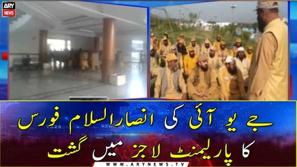 JUI's Ansar ul-Islam Force patrols Parliament Lodges