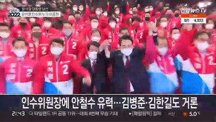 당선인 비서실장에 장제원…안철수는 인수위원장 거론