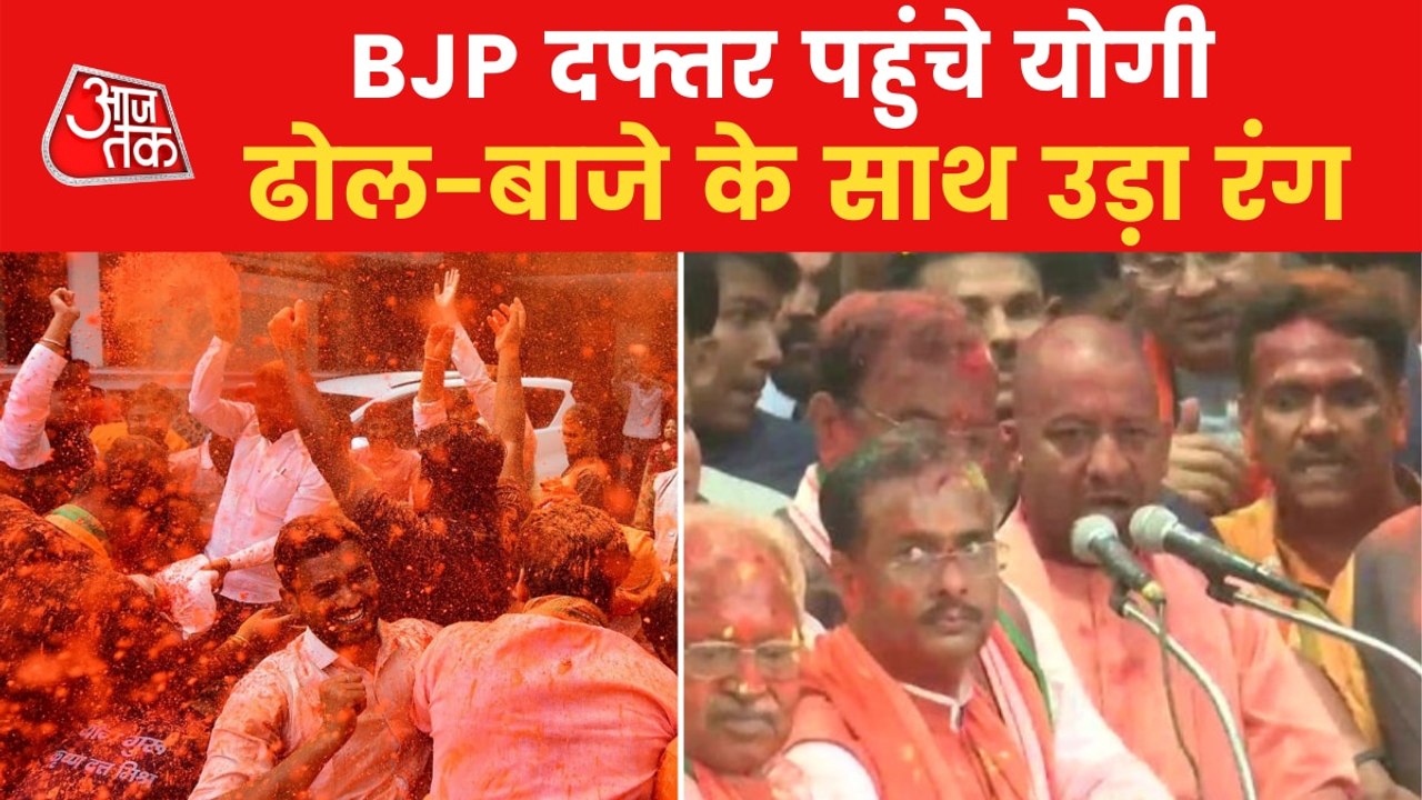 UP Elections 2022: CM Yogi play holi and celebr...