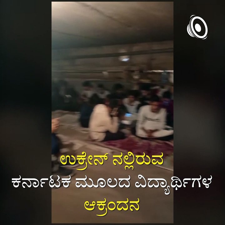 Karnataka Students who Were Stuck in Ukraine Requesting to The Indian Government to Rescue Them