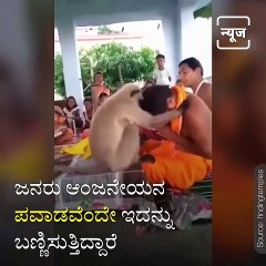 Monkey Worshiped At Hanuman Temple, Video Goes Viral.