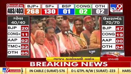 UP CM Yogi Adityanath's address after landslide victory at BJP Headquarters in Lucknow _TV9News