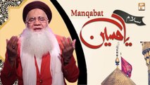 Manqabat Mola Hussain || Salam Ya Hussain || Prof. Abdul Rauf Rufi