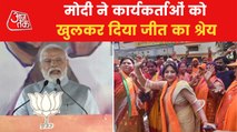 BJP's vote share increased, watch what PM Modi said