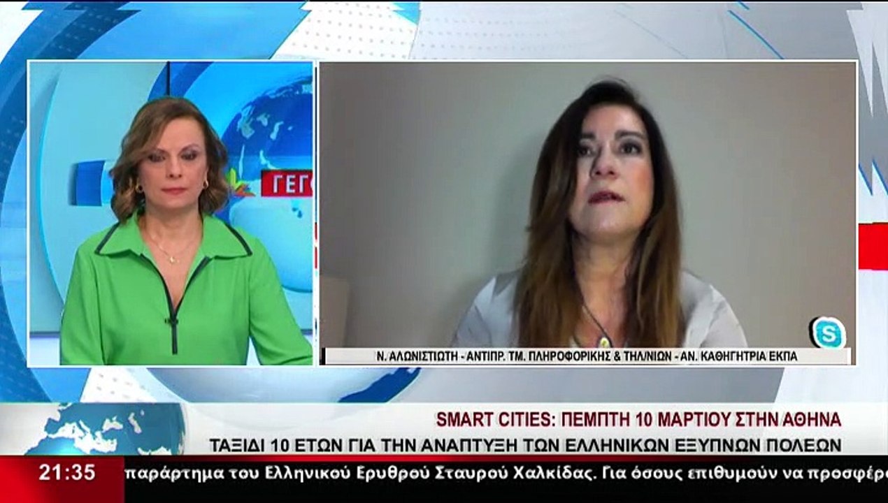 Η Αντιπρ. τμ. Πληροφορικής και Τηλεπικοινωνιών,...