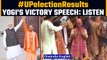 Yogi Adityanath speech after 2022 win | 'Double engine' delivered | Oneindia News
