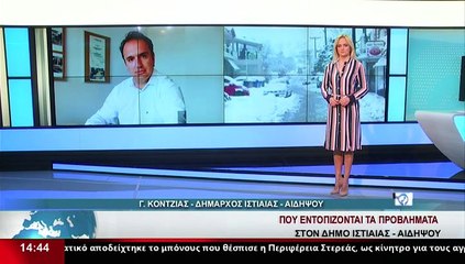 Ο Δήμαρχος Ιστιαίας Αδηψού, Γ.Κοντζιάς, στο δελτίο του STAR