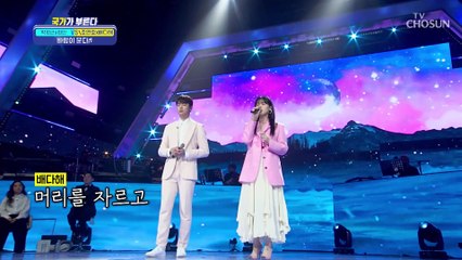 이 조합 너무 좋아 조연호X배다해 ‘바람이 분다’♬ TV CHOSUN 220310 방송