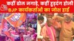 Yogi Adityanath celebrate BJP big win with party workers