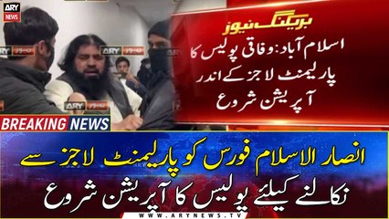 Police operation started to remove Ansar-ul-Islam force from Parliament lodges