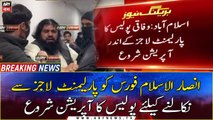 Police operation started to remove Ansar-ul-Islam force from Parliament lodges