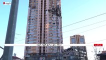 مشاهد لآثار القصف الذي طال مبنى سكنيا في العاصمة الأوكرانية كييف