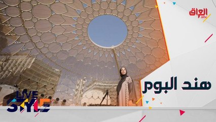 لنتعرف على قصة نجاح هند البوم،  رئيس تصميم وتطوير المحتوى في مكتب المدير العام  في إكسبو 2020