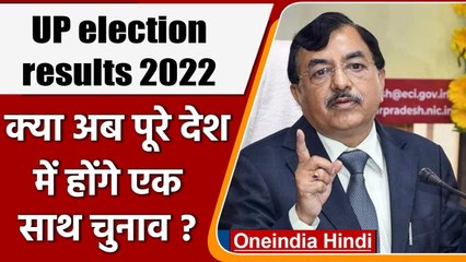 One Nation One Election पर  मुख्य चुनाव आयुक्त का कैसा बड़ा statement | वनइंडिया हिंदी