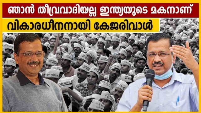 പഞ്ചാബ് ചൂലുകൊണ്ട് തൂത്തുവാരി ആം ആദ്മി | Oneindia Malayalam