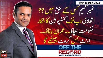 Off The Record | Kashif Abbasi | ARY News | 10th March 2022