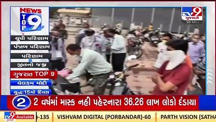 Top 9 Gujarat News Update _10-03-2022 _TV9GujaratiNews