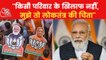 PM Modi attacks on opposition during celebration of victory