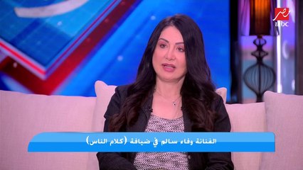 وفاء سالم عن غيابها في الفترة الأخيرة: الطلب عليا بقى قليل