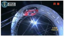 Un nouveau record du monde de looping auto