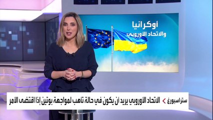 مسؤول أوروبي: دول أوروبية تدفع للتقارب مع الصين لمواجهة