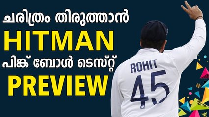 IND vs SL Pink Ball Test: India vs Sri Lanka, 2nd Test Preview | Oneindia Malayalam