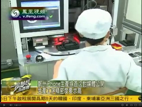 Visitez l'usine chinoise qui fabrique l'iPhone 4S