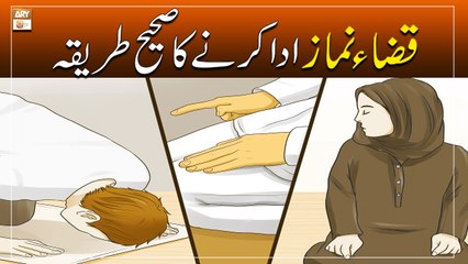 Qaza Namaz Ada Karne Ka Sahi Tariqa || Latest Bayan || Alima Sadaf Parveen