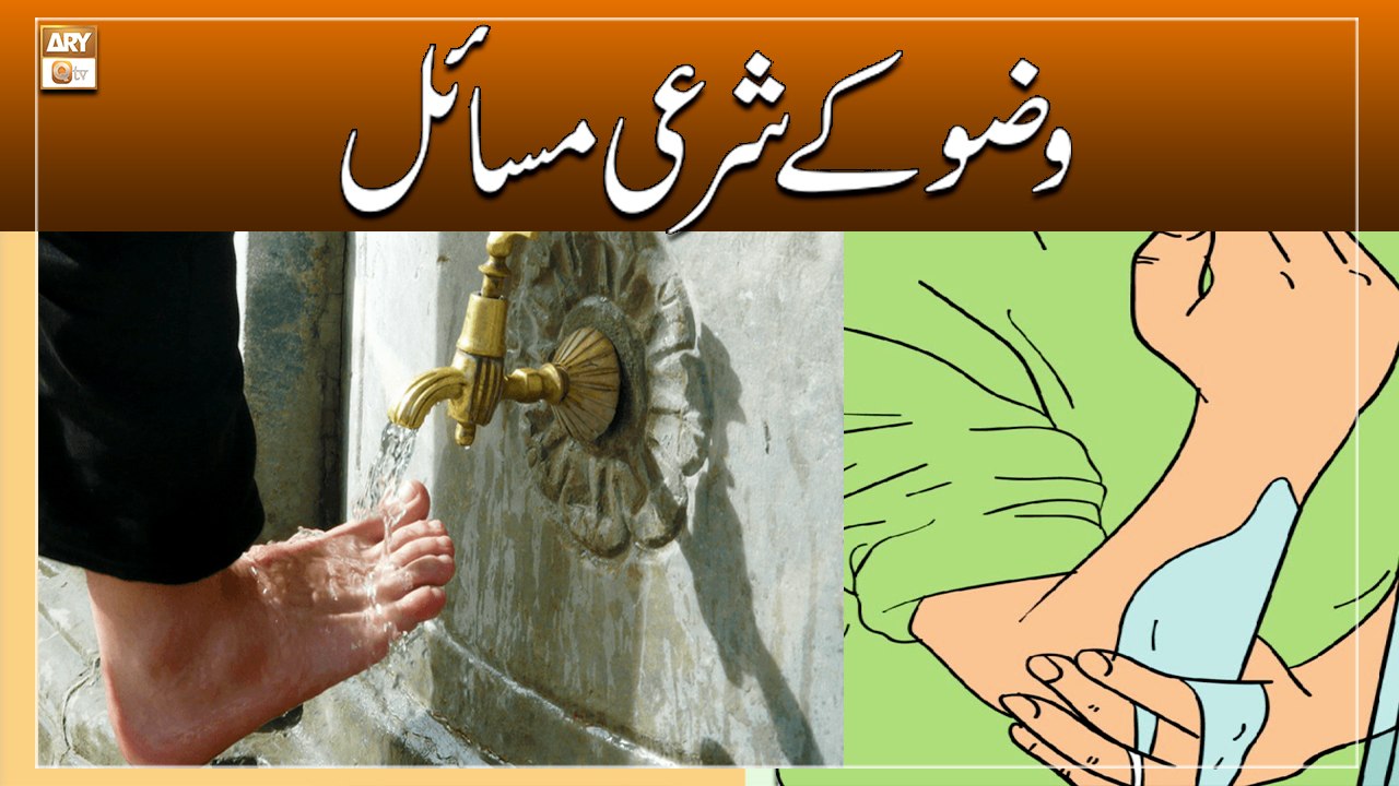 Wazu Aur Namaz Ke Sharai Masail || Latest Bayan || Mufti Ahsen Naveed Niazi