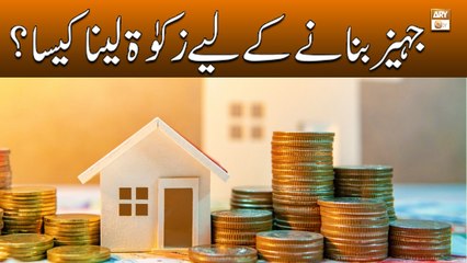 Jahaz Banane Ke Liye Zakat Lena Kaisa? || Latest Bayan || Mufti Ahsen Naveed Niazi