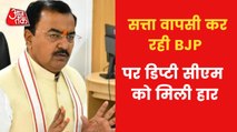 UP deputy CM Keshav Maurya loses from Sirathu