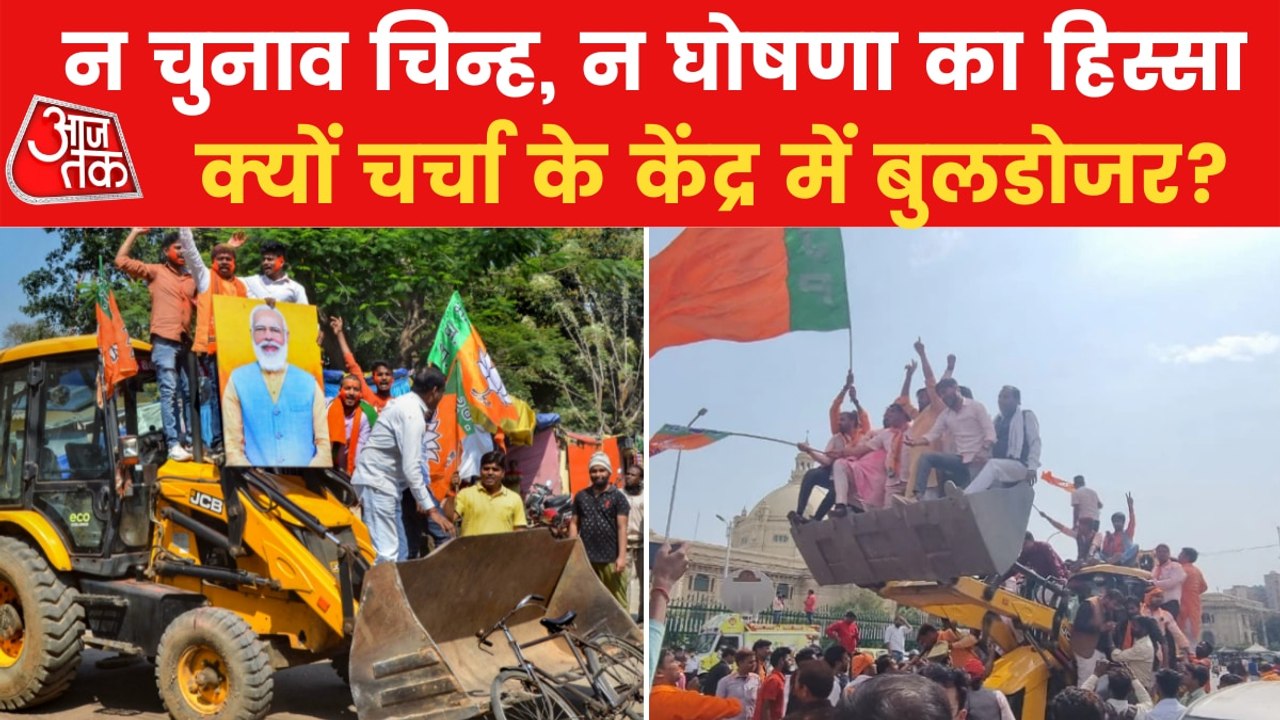 How bulldozer become symbol of victory in Uttar Pradesh?