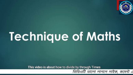 Best Techniques for doing Division in Bangla || Division Math Tricks