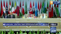 تساؤلات: القمة العربية بالجزائر..قمة لتوحيد الصف العربي وتقريب وجهات النظر